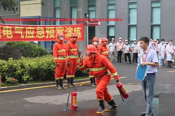 鐵保宏泰保安駐京泉華科技進(jìn)行消防演習(xí)